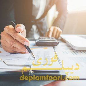 کلاس کاری افراد پس از خرید مدرک دیپلم 